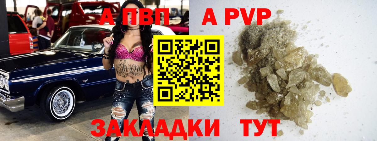 APVP Crystall  Вход с VPN  Альфа ПВП Crystall  Малоярославец 