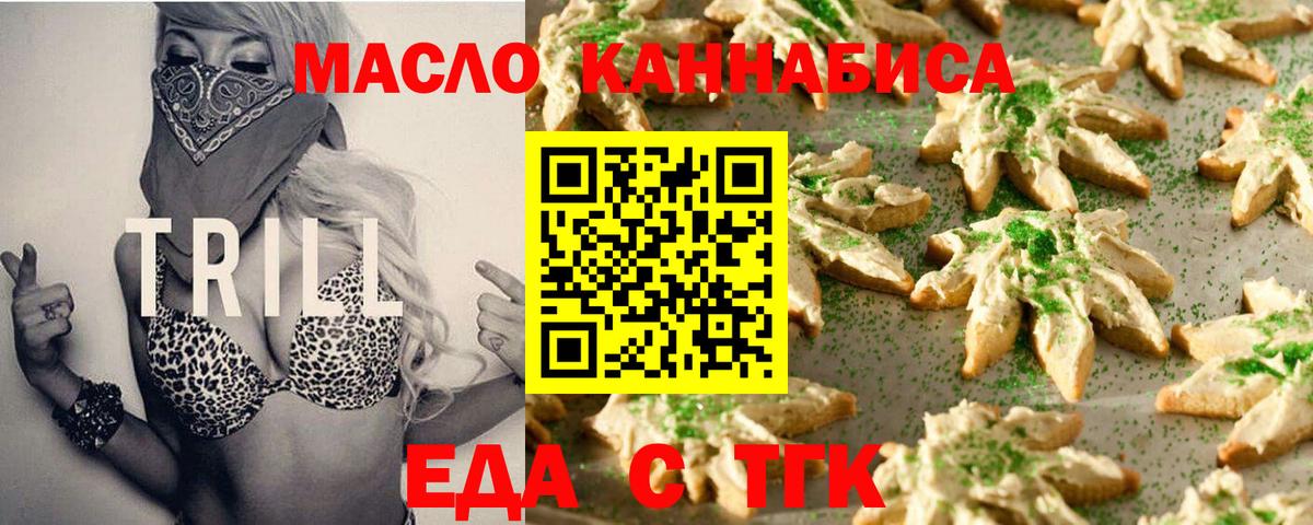 Cannafood марихуана  Вход с VPN  Малоярославец 
