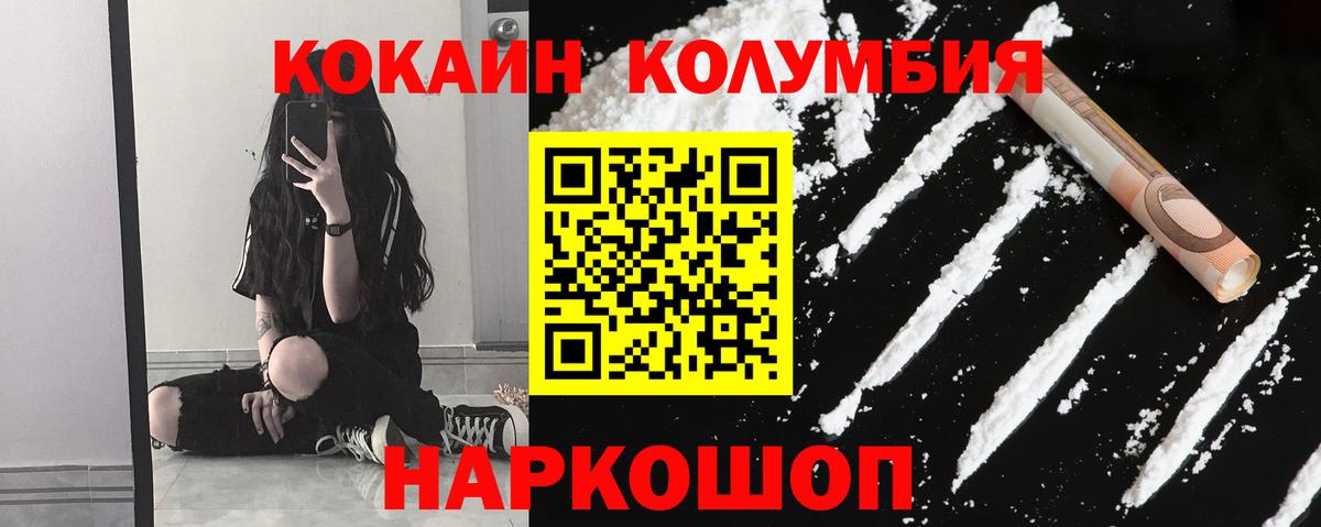 COCAIN Боливия Малоярославец
