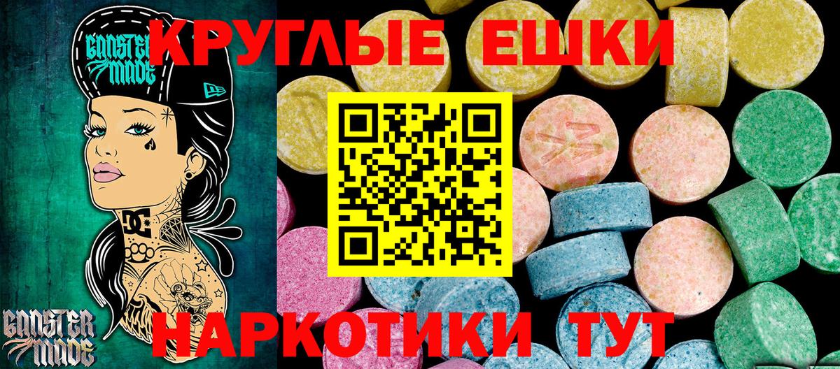 ЭКСТАЗИ таблы  Вход с VPN  Экстази  ЭКСТАЗИ ешки  Малоярославец 
