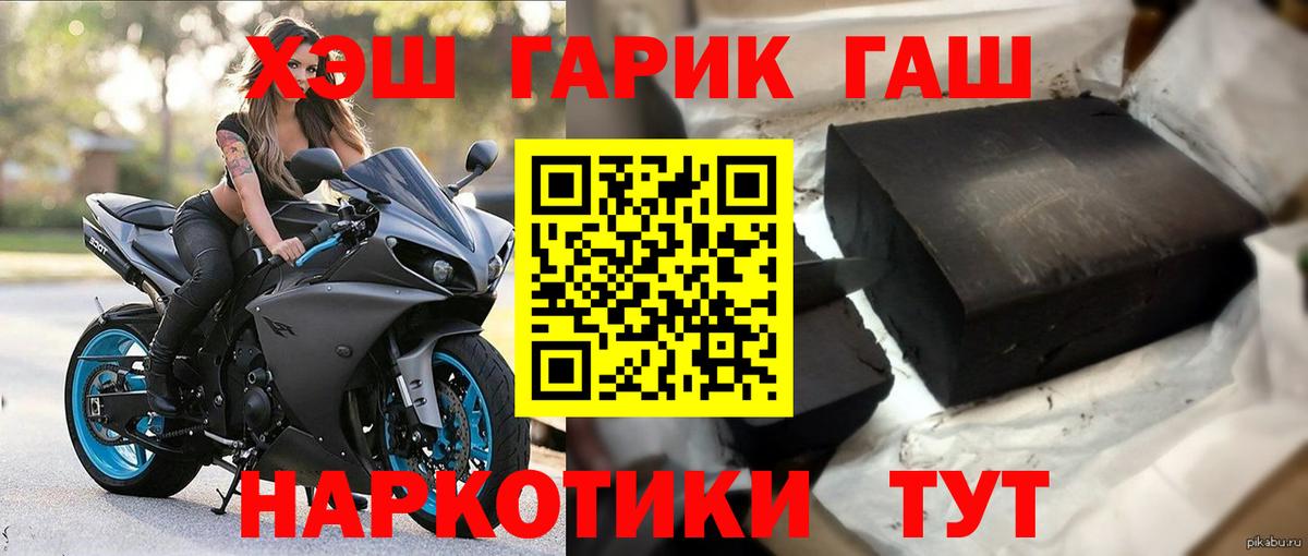 ГАШ  Гашиш Premium  ГАШ hashish  Вход с VPN  Малоярославец 