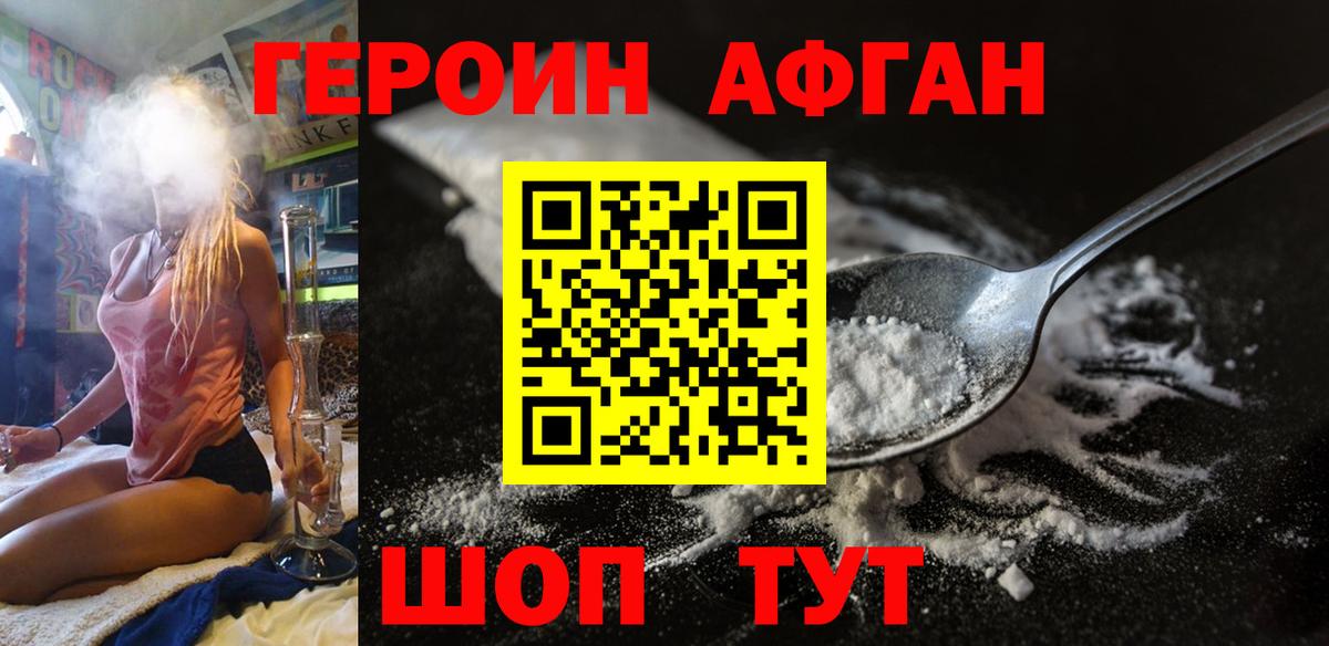 Героин гречка Малоярославец