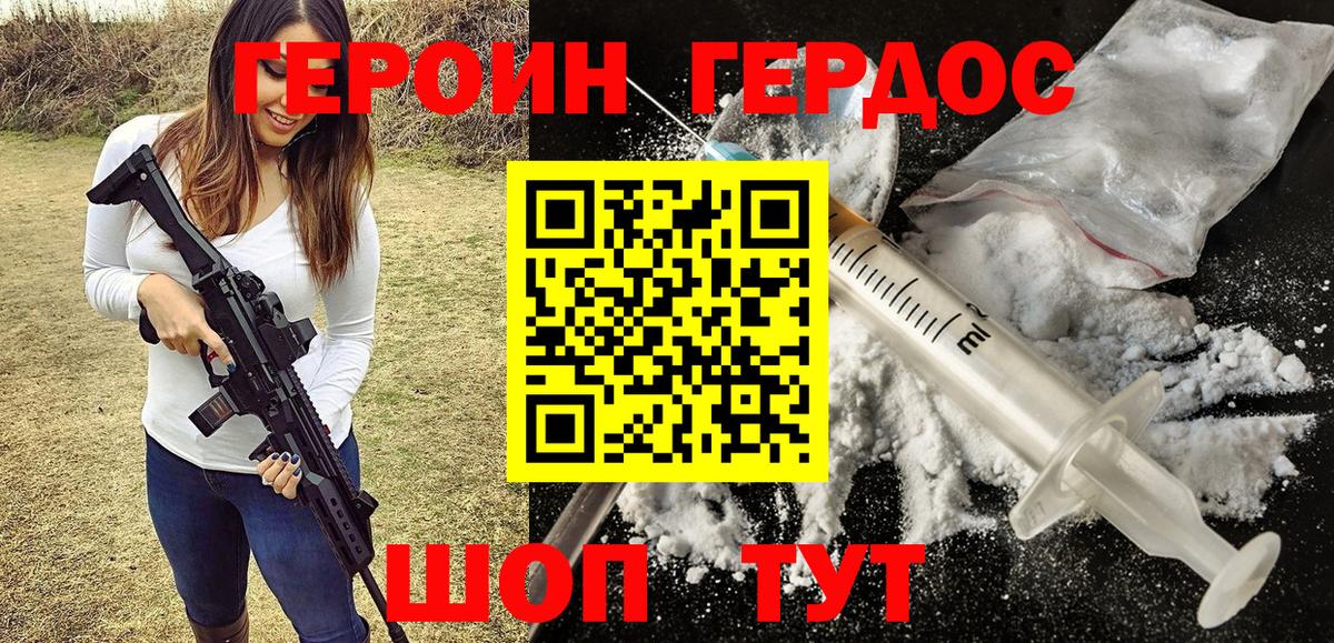 Героин VHQ  Вход с VPN  Героин  Малоярославец 