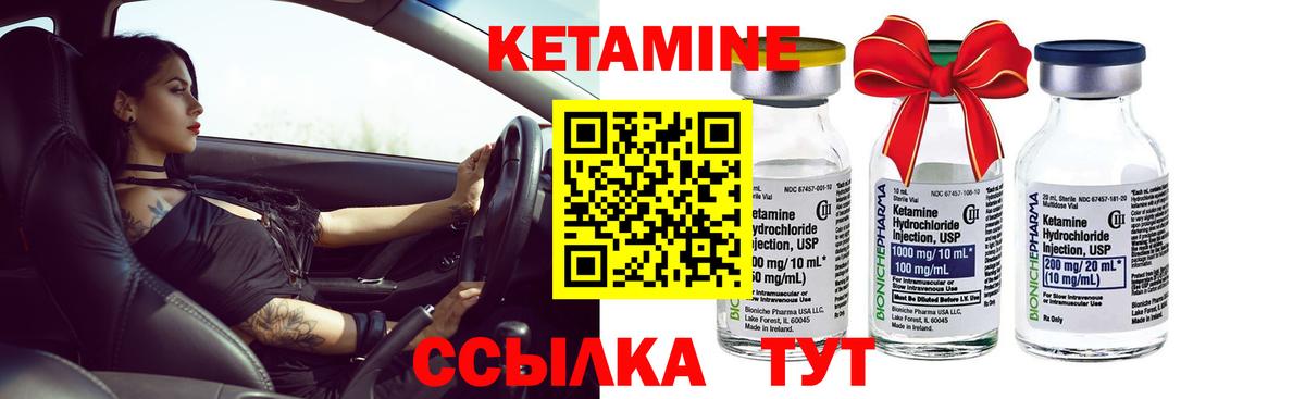 Кетамин ketamine  Вход с VPN  Малоярославец 