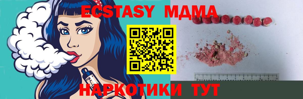 Малоярославец  МДМА молли  MDMA  МДМА Molly  Вход с VPN 