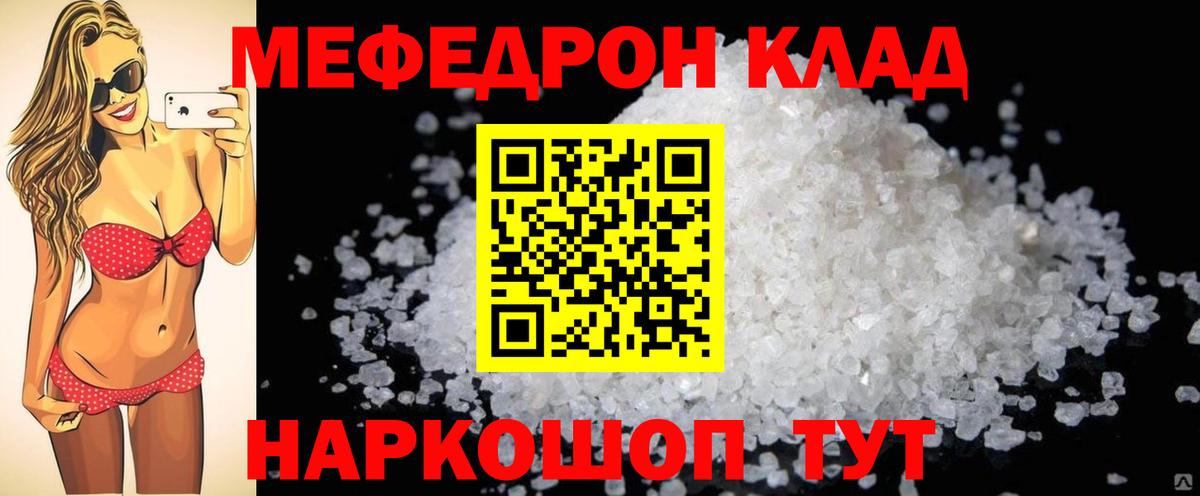МЯУ-МЯУ мяу мяу  Вход с VPN  МЕФ  МЕФ  Малоярославец  Меф VHQ 