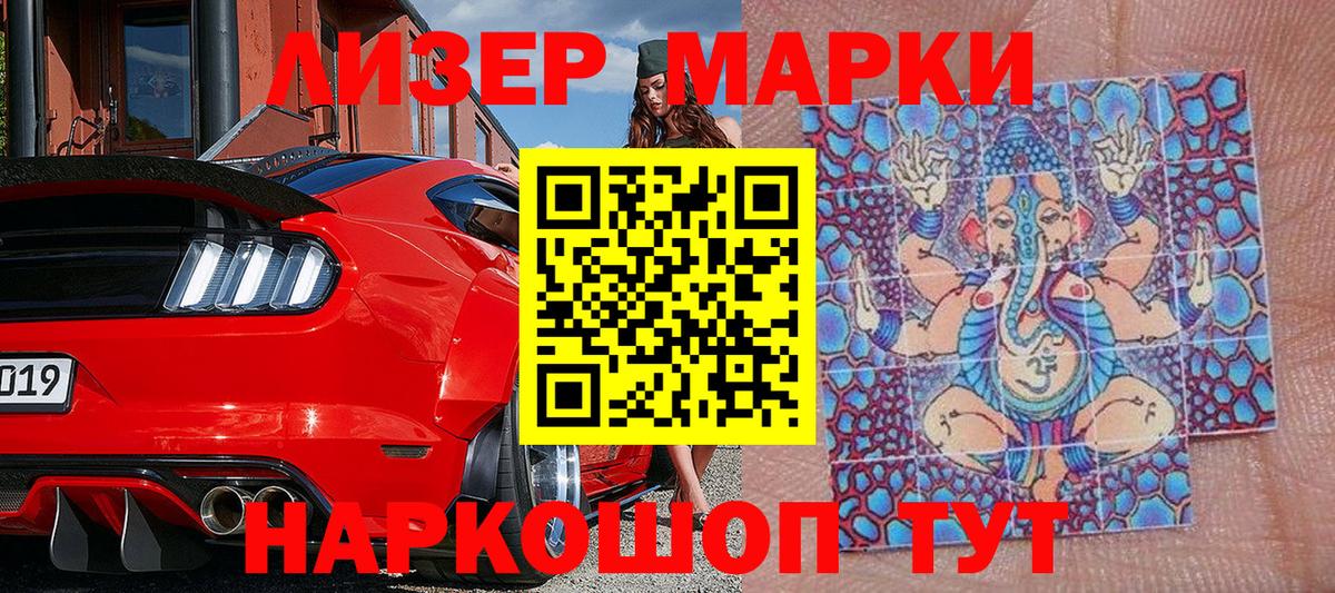 Наркотические марки  Наркотические марки 1,5мг  Вход с VPN  Малоярославец 