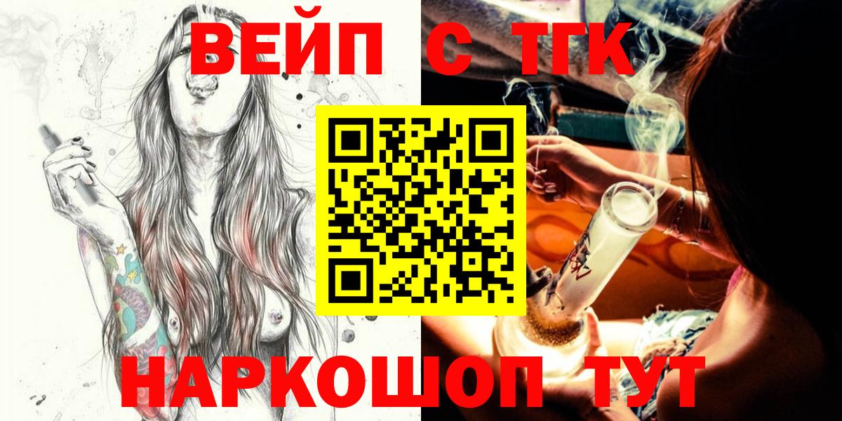 ТГК вейп  Дистиллят ТГК вейп с тгк  Вход с VPN  Малоярославец 