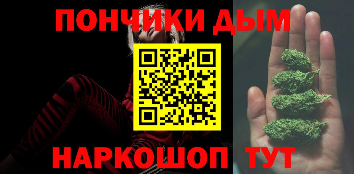 Каннабис тримм  Вход с VPN  Малоярославец  Канабис AK-47  Бошки Шишки SATIVA & INDICA 